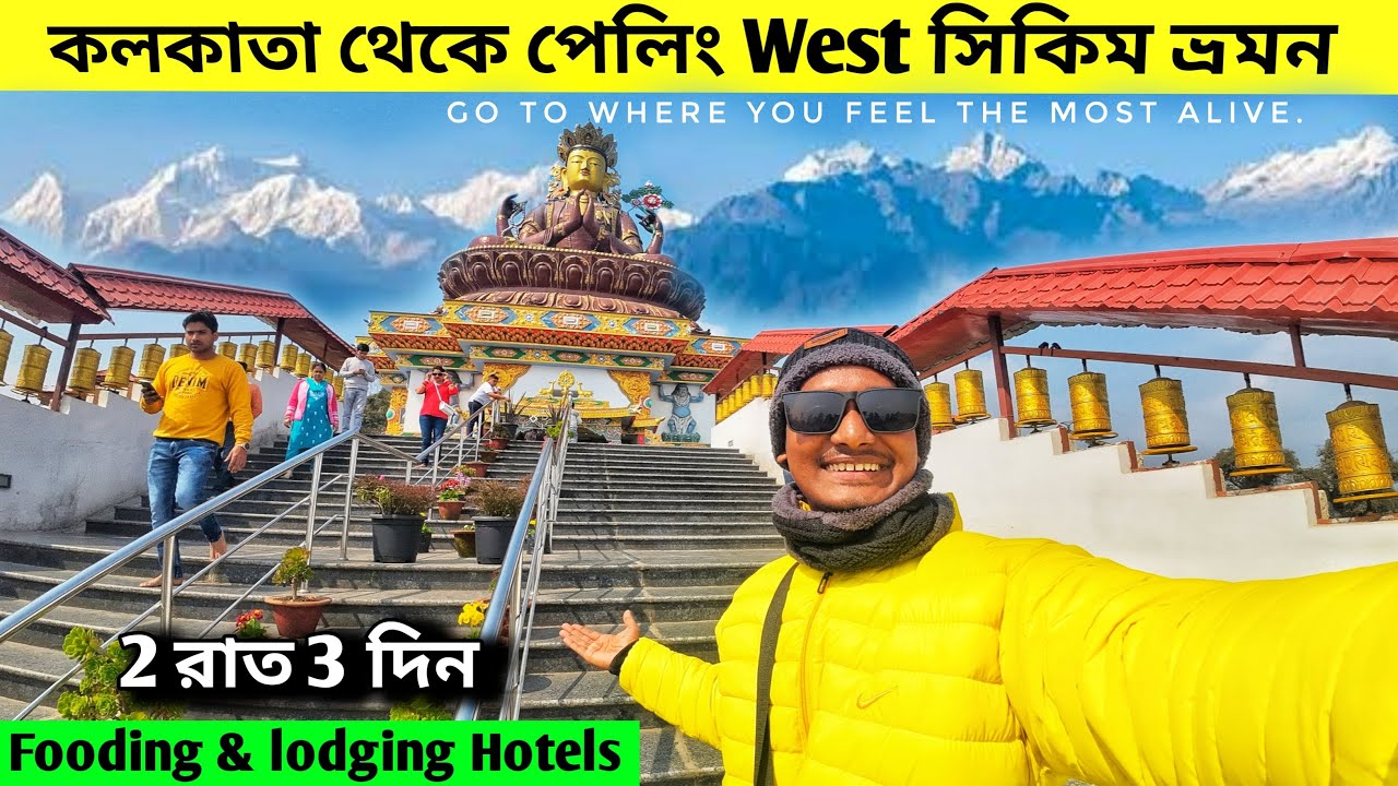 Kolkata to Pelling tour | Pelling tour | Pelling tourist places | Pelling travel guide | West Sikkim